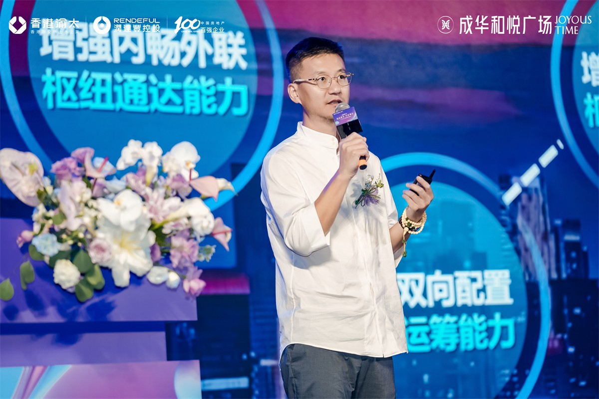 成华和悦广场都会更新宣布会-平博