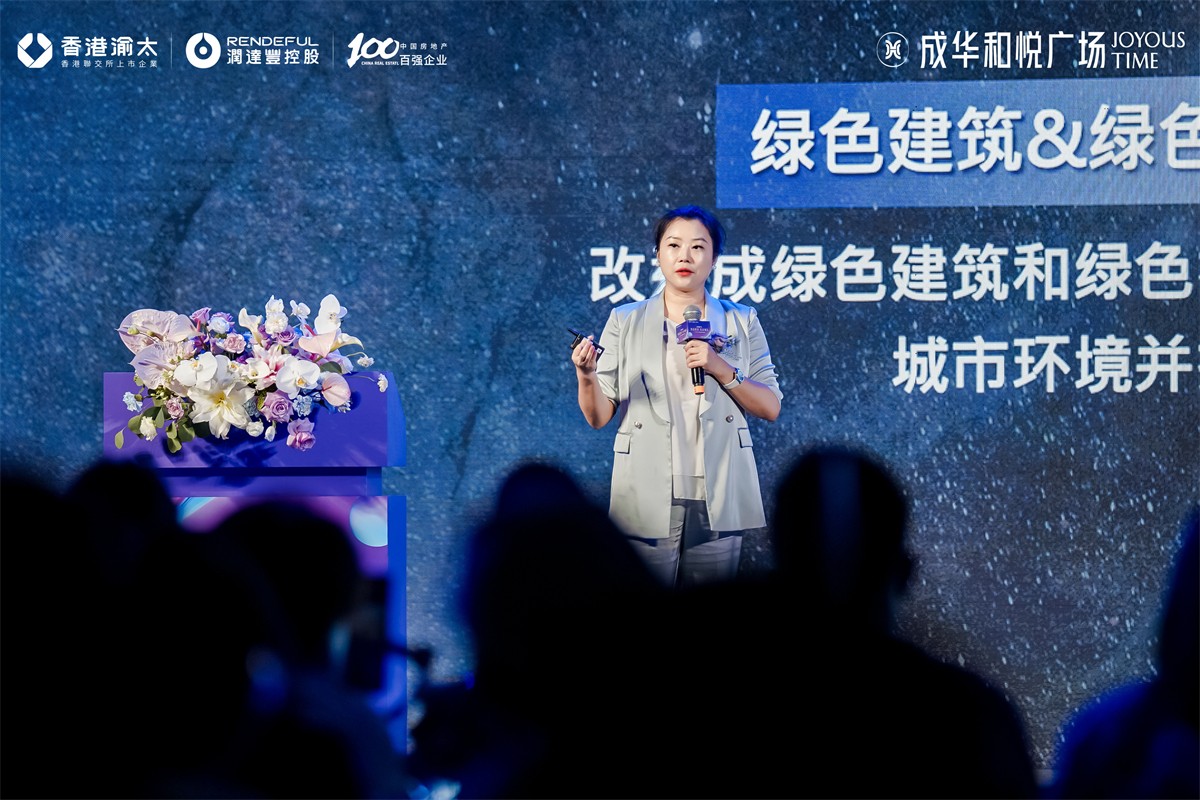 成华和悦广场都会更新宣布会-平博