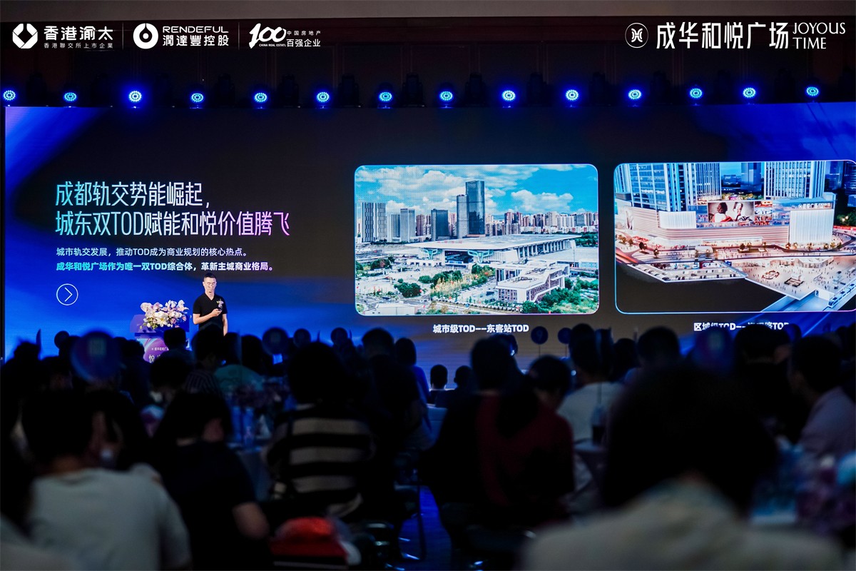 成华和悦广场都会更新宣布会-平博