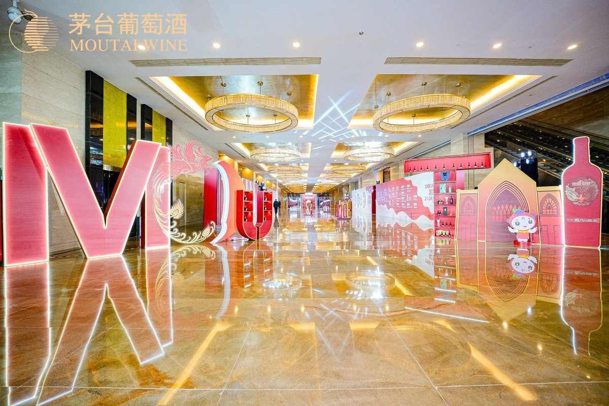 茅台葡萄酒2025年度市场事情会-平博