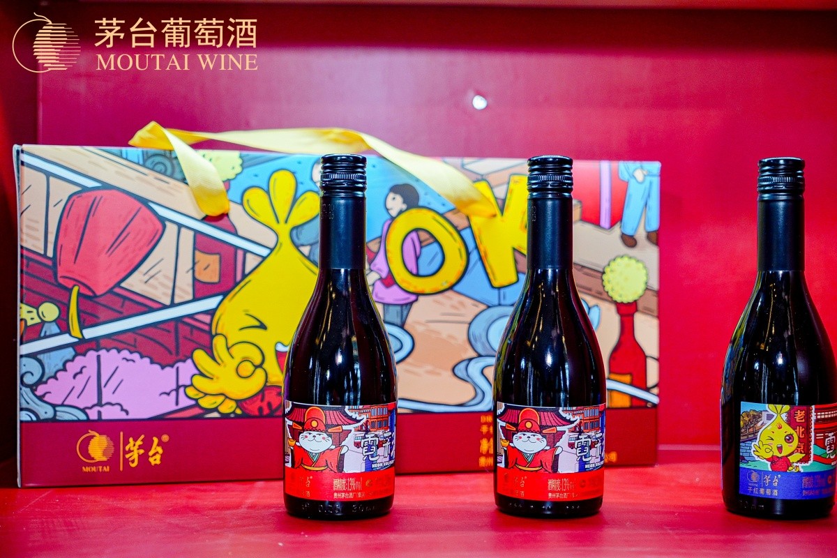 茅台葡萄酒2025年度市场事情会-平博