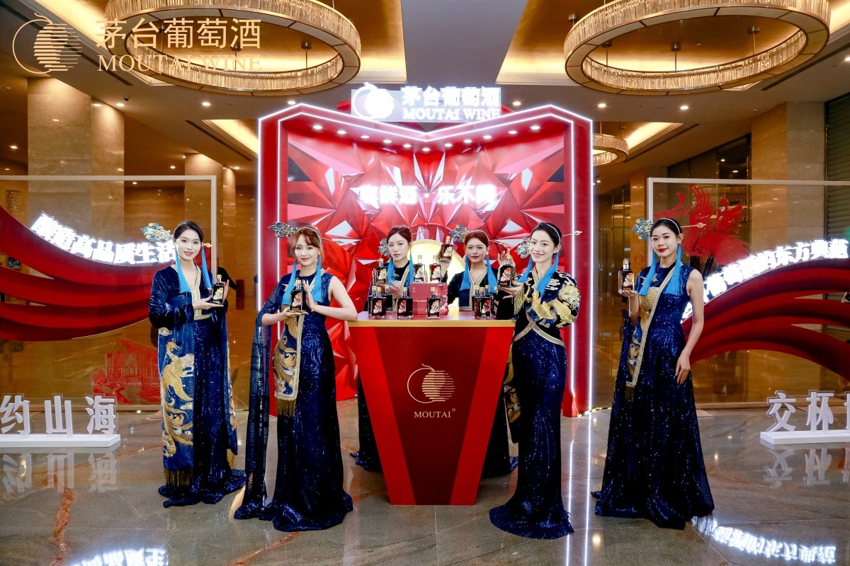 茅台葡萄酒2025年度市场事情会-平博