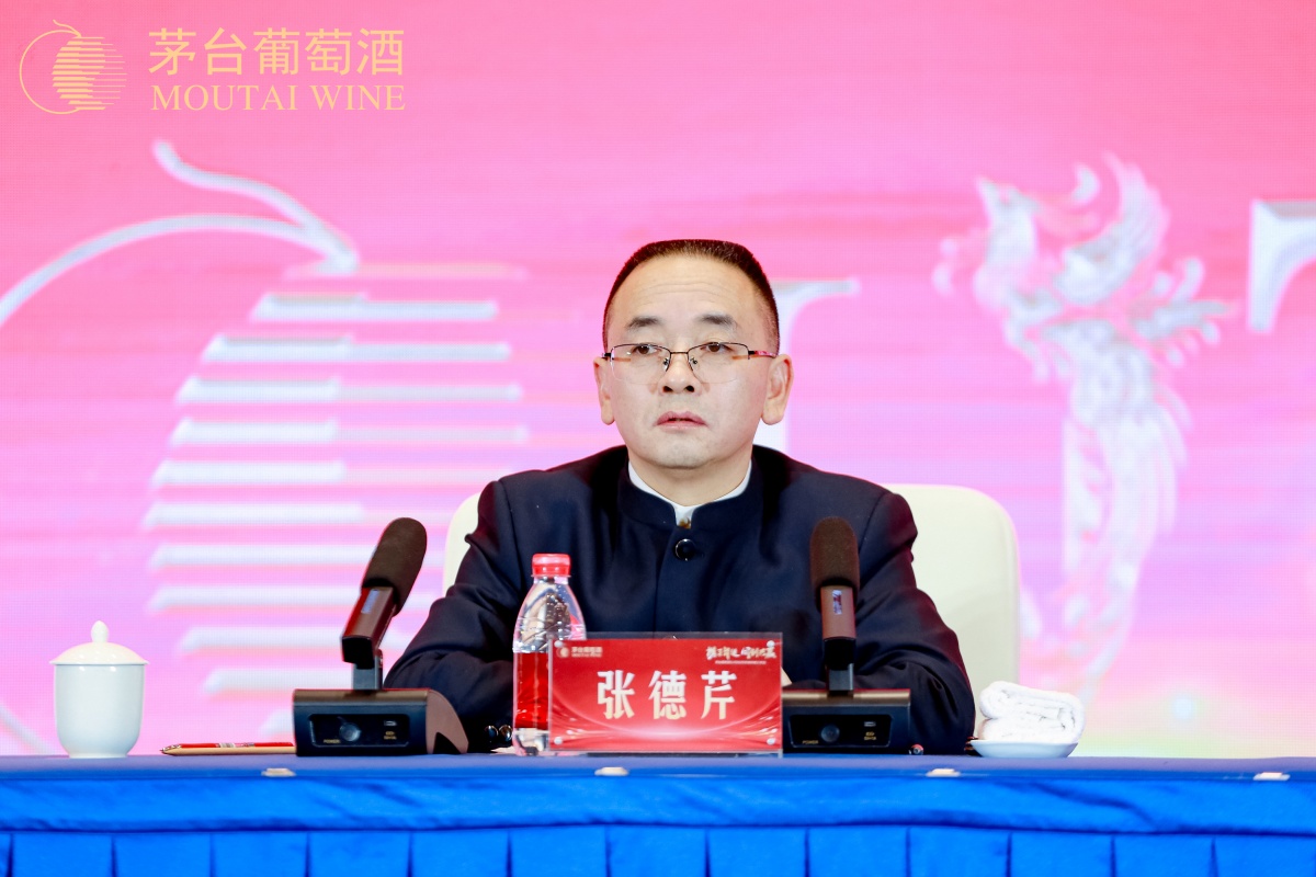 茅台葡萄酒2025年度市场事情会-平博