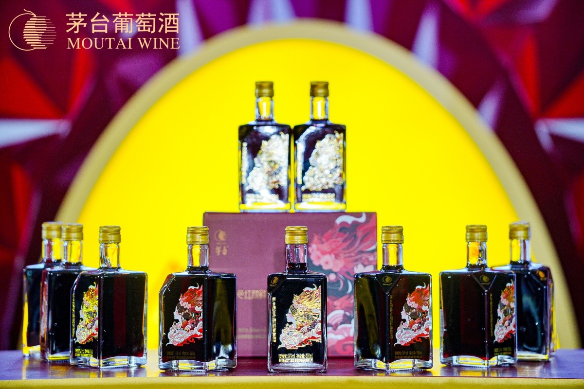 茅台葡萄酒2025年度市场事情会-平博