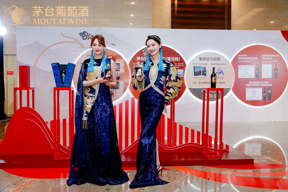 茅台葡萄酒2025年度市场事情会-平博