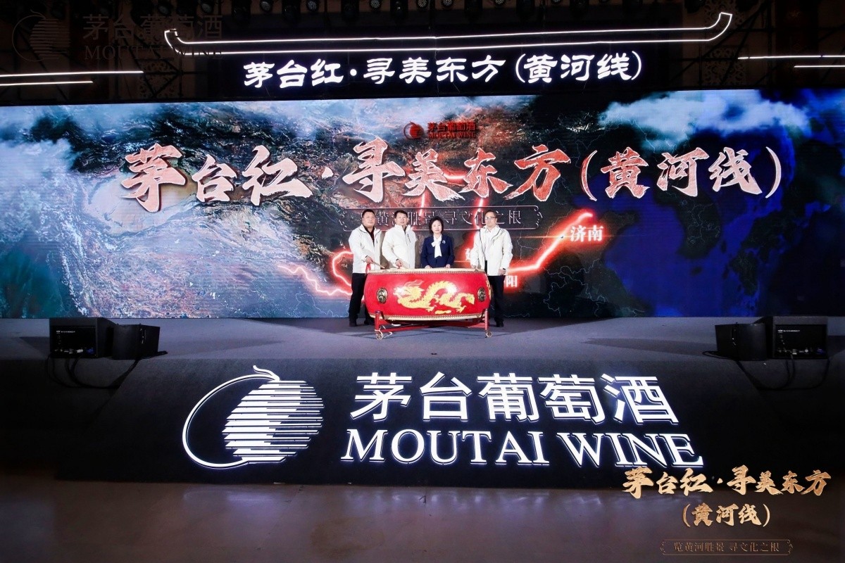 茅台红&middot;寻美东方（黄河线）品牌IP年度撒播-平博