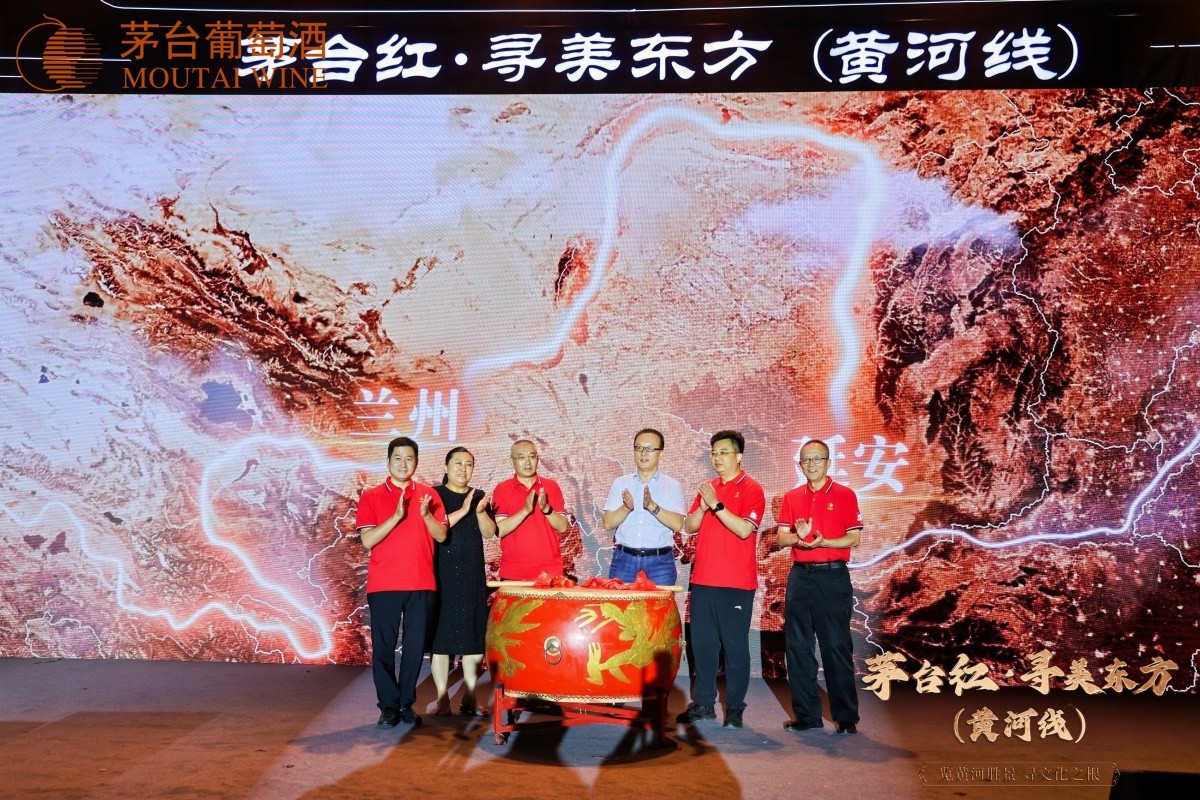 茅台红&middot;寻美东方（黄河线）品牌IP年度撒播-平博