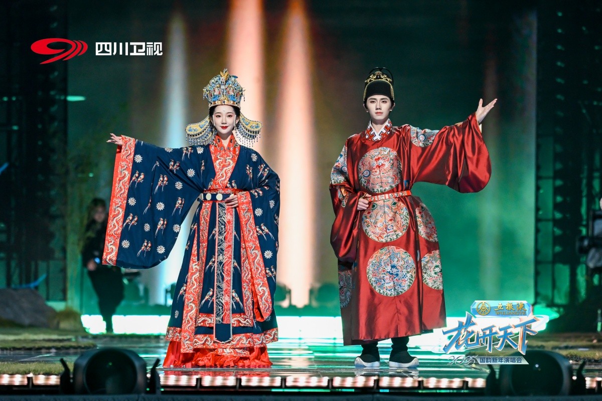 五粮液2025四川卫视花开天下&middot;国韵新年演唱会-平博