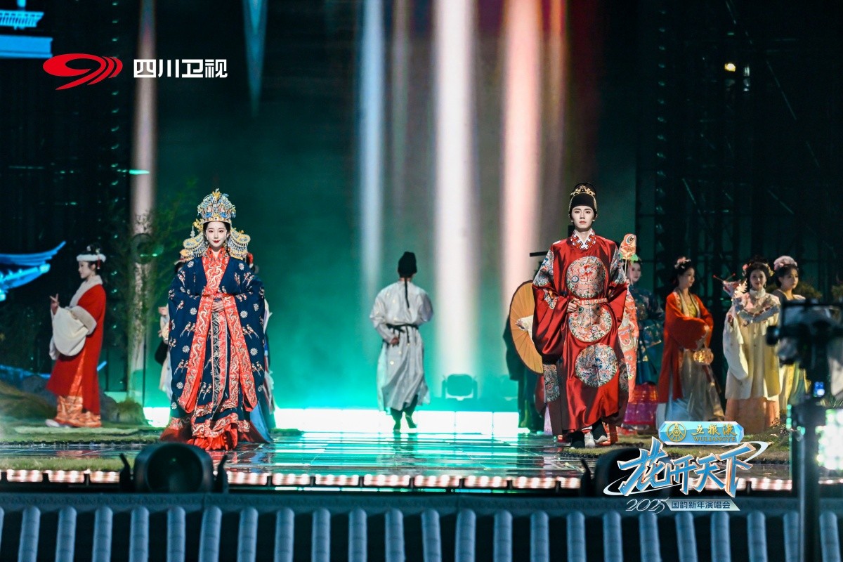 五粮液2025四川卫视花开天下&middot;国韵新年演唱会-平博