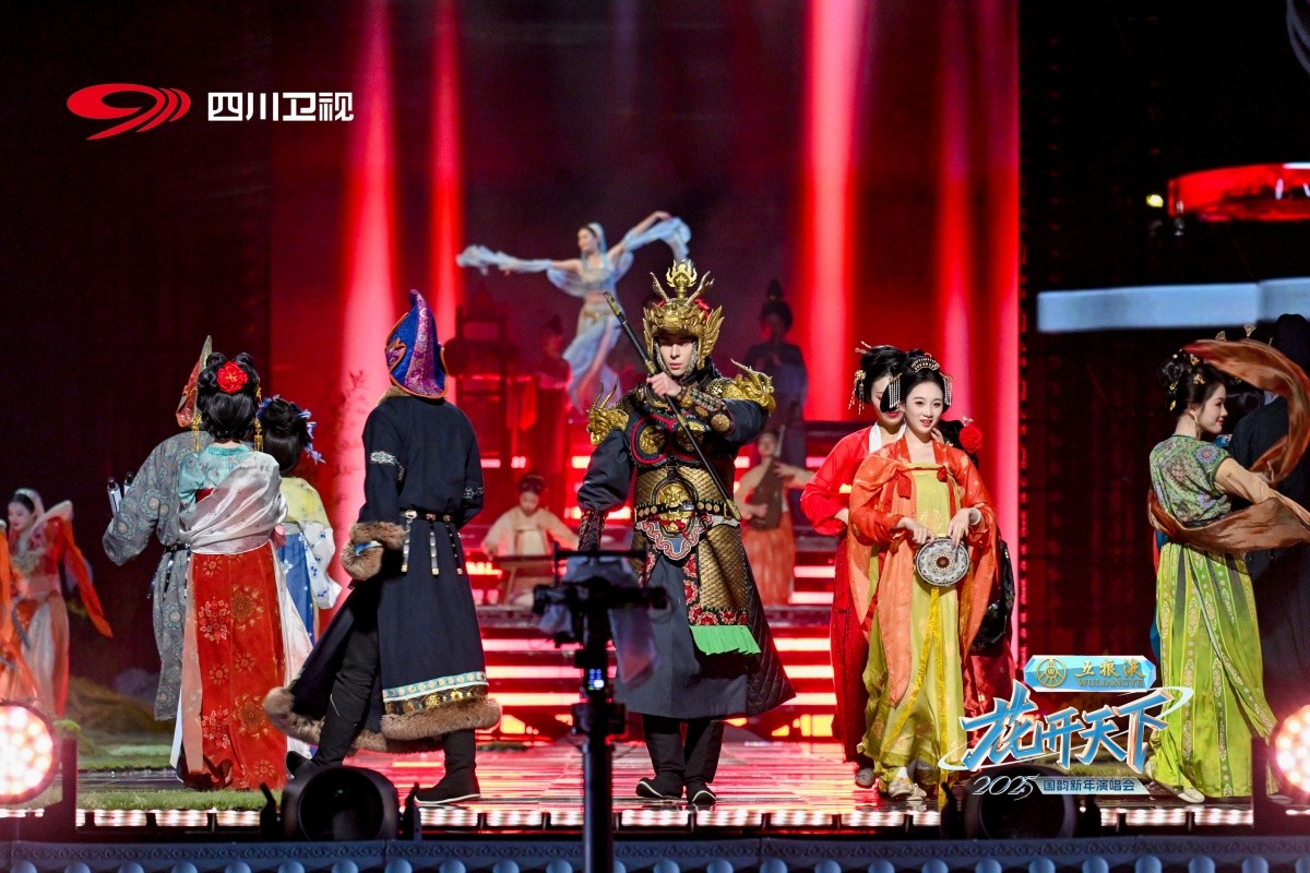 五粮液2025四川卫视花开天下&middot;国韵新年演唱会-平博