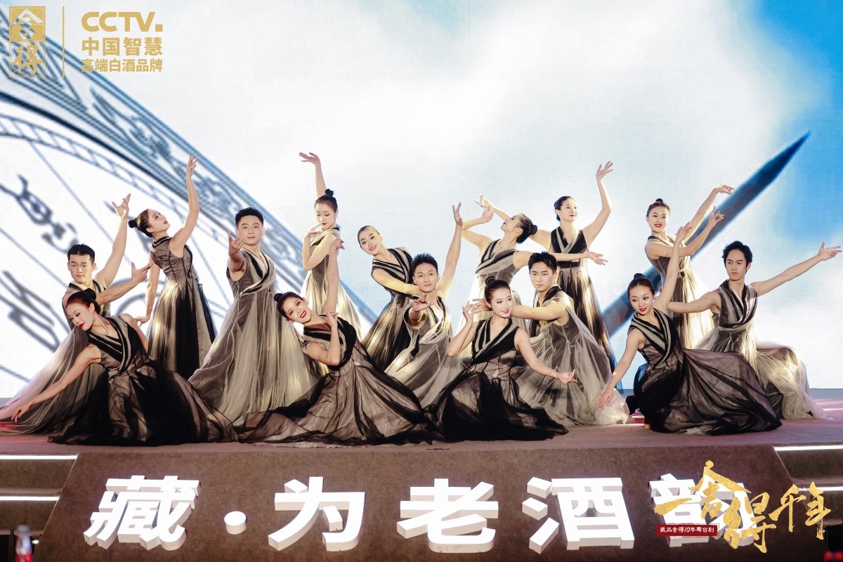 藏品舍得10年原创陶醉式文化品鉴戏剧&ldquo;一舍得千年&rdquo;天下巡演-平博