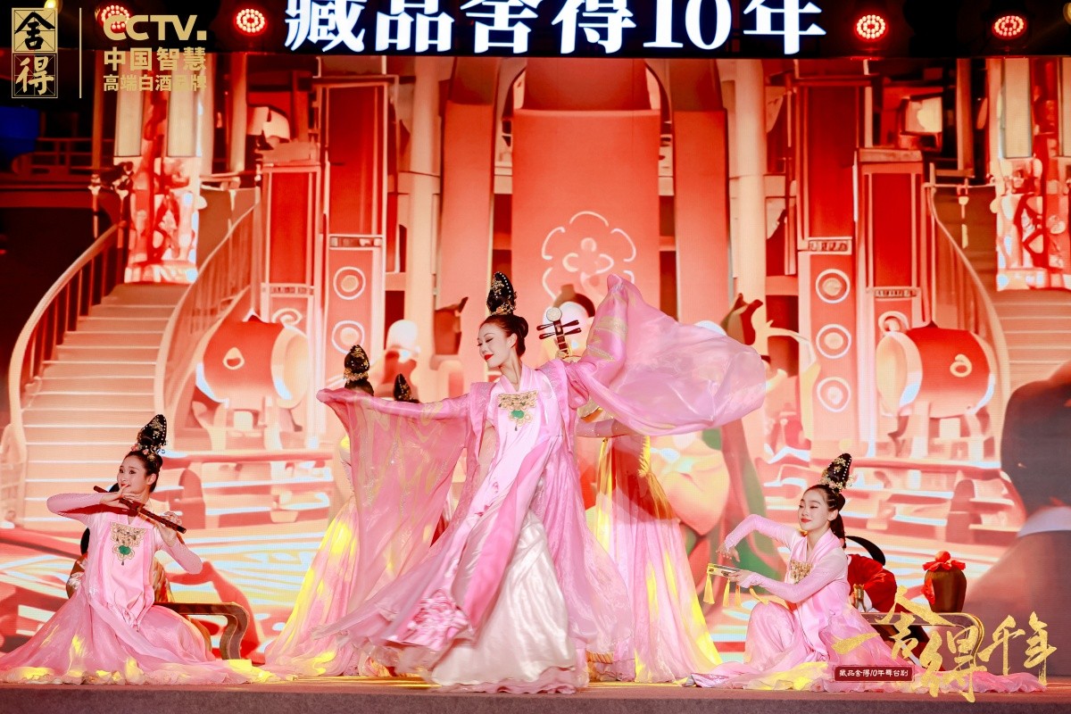 藏品舍得10年原创陶醉式文化品鉴戏剧&ldquo;一舍得千年&rdquo;天下巡演-平博
