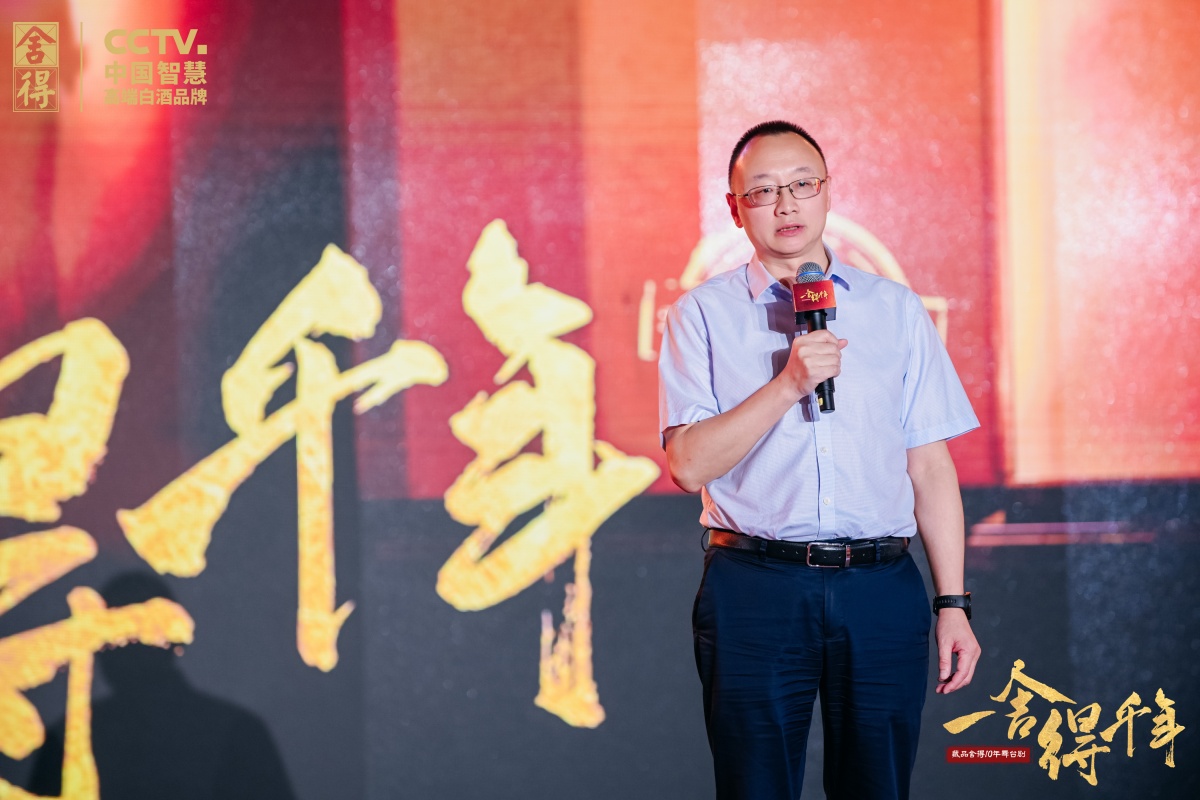 藏品舍得10年原创陶醉式文化品鉴戏剧&ldquo;一舍得千年&rdquo;天下巡演-平博