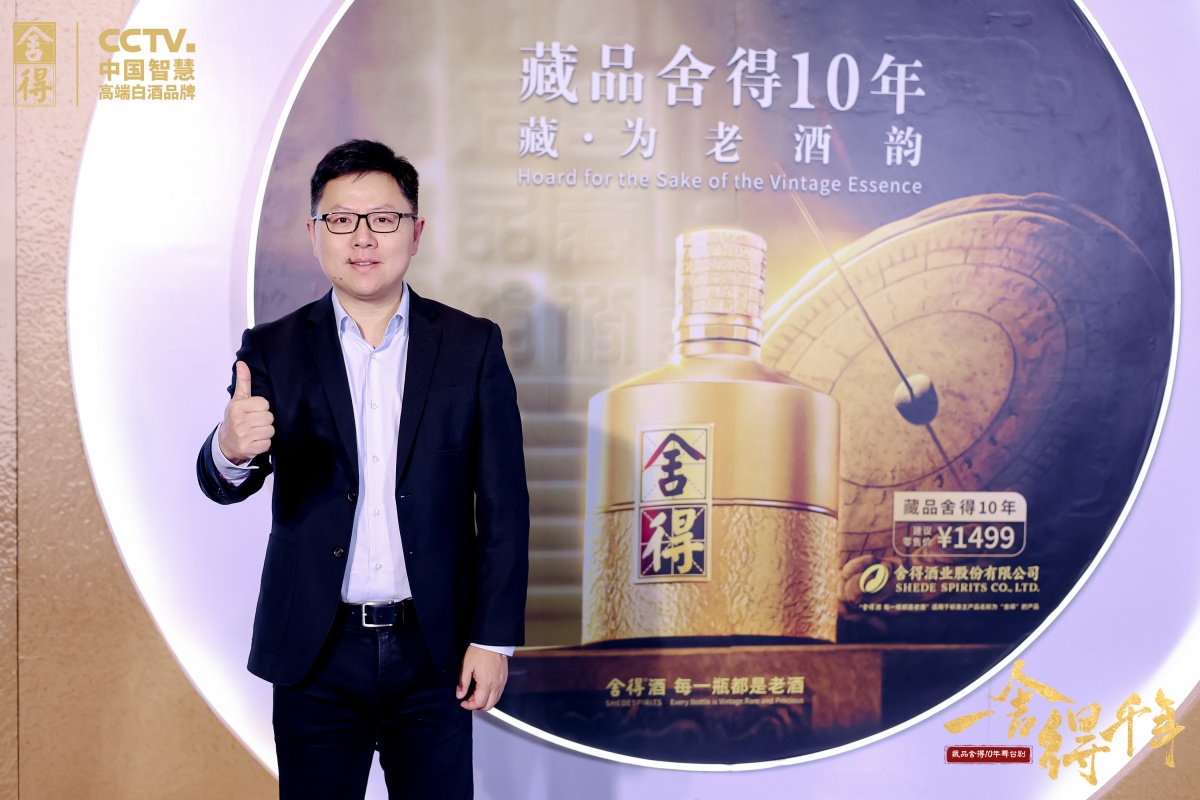 藏品舍得10年原创陶醉式文化品鉴戏剧&ldquo;一舍得千年&rdquo;天下巡演-平博