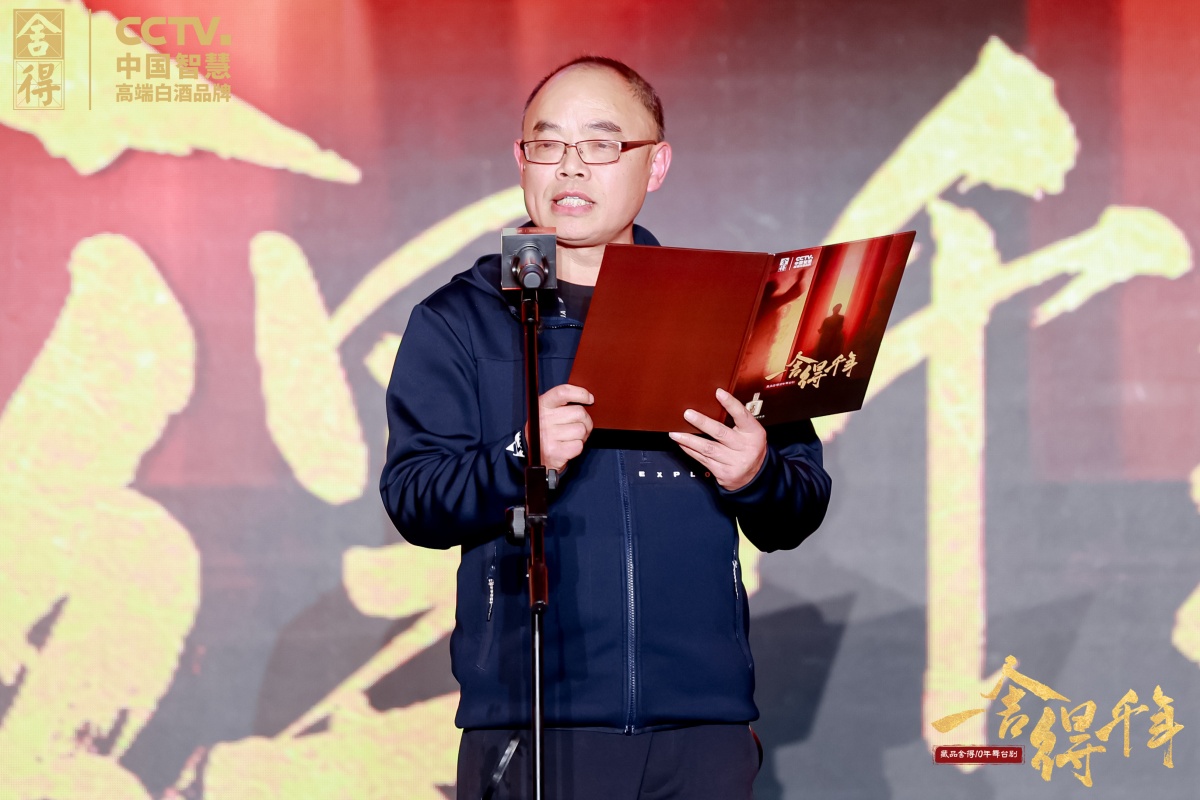 藏品舍得10年原创陶醉式文化品鉴戏剧&ldquo;一舍得千年&rdquo;天下巡演-平博