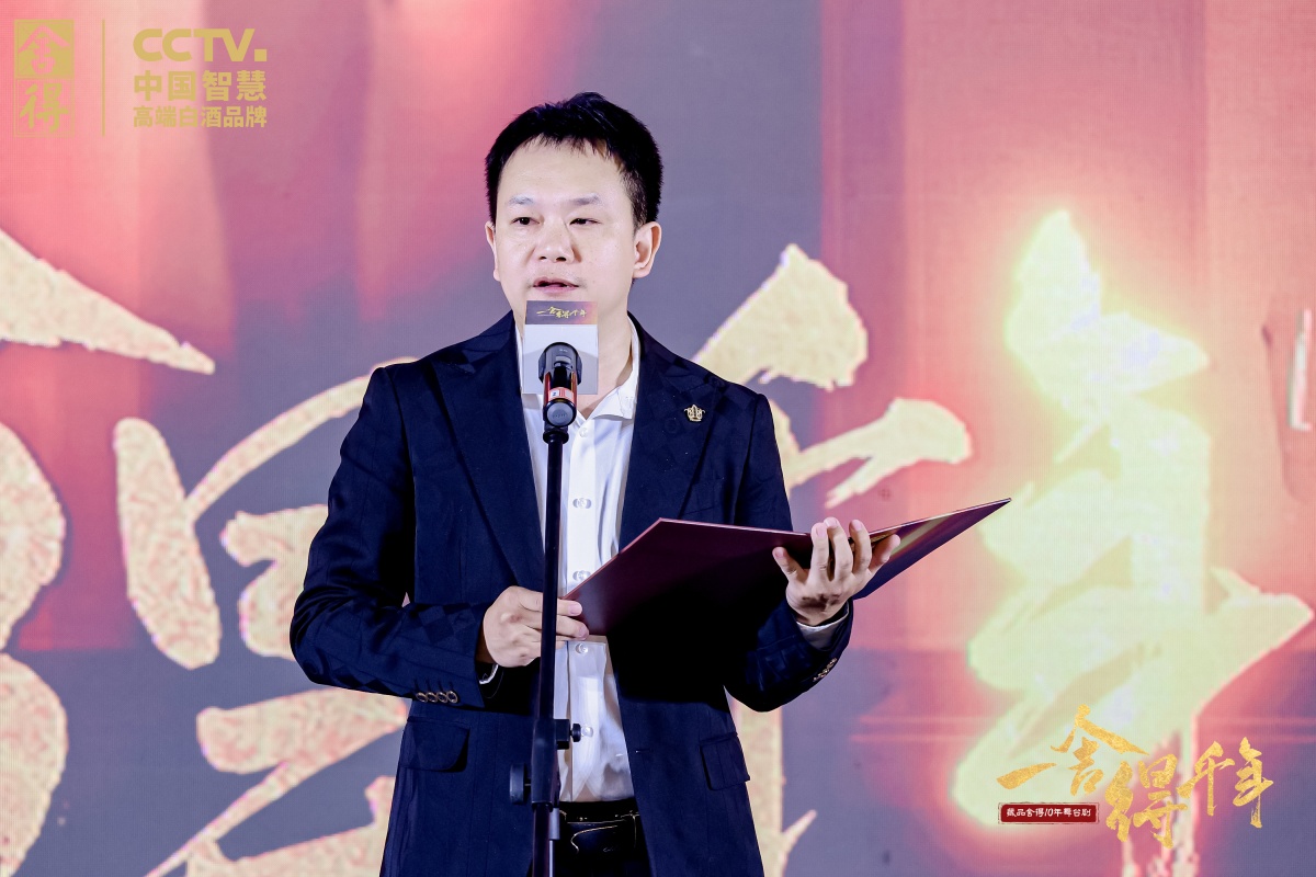 藏品舍得10年原创陶醉式文化品鉴戏剧&ldquo;一舍得千年&rdquo;天下巡演-平博
