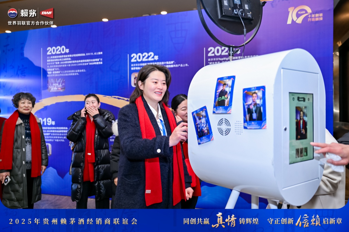赖茅酒2025年经销商联谊会-平博