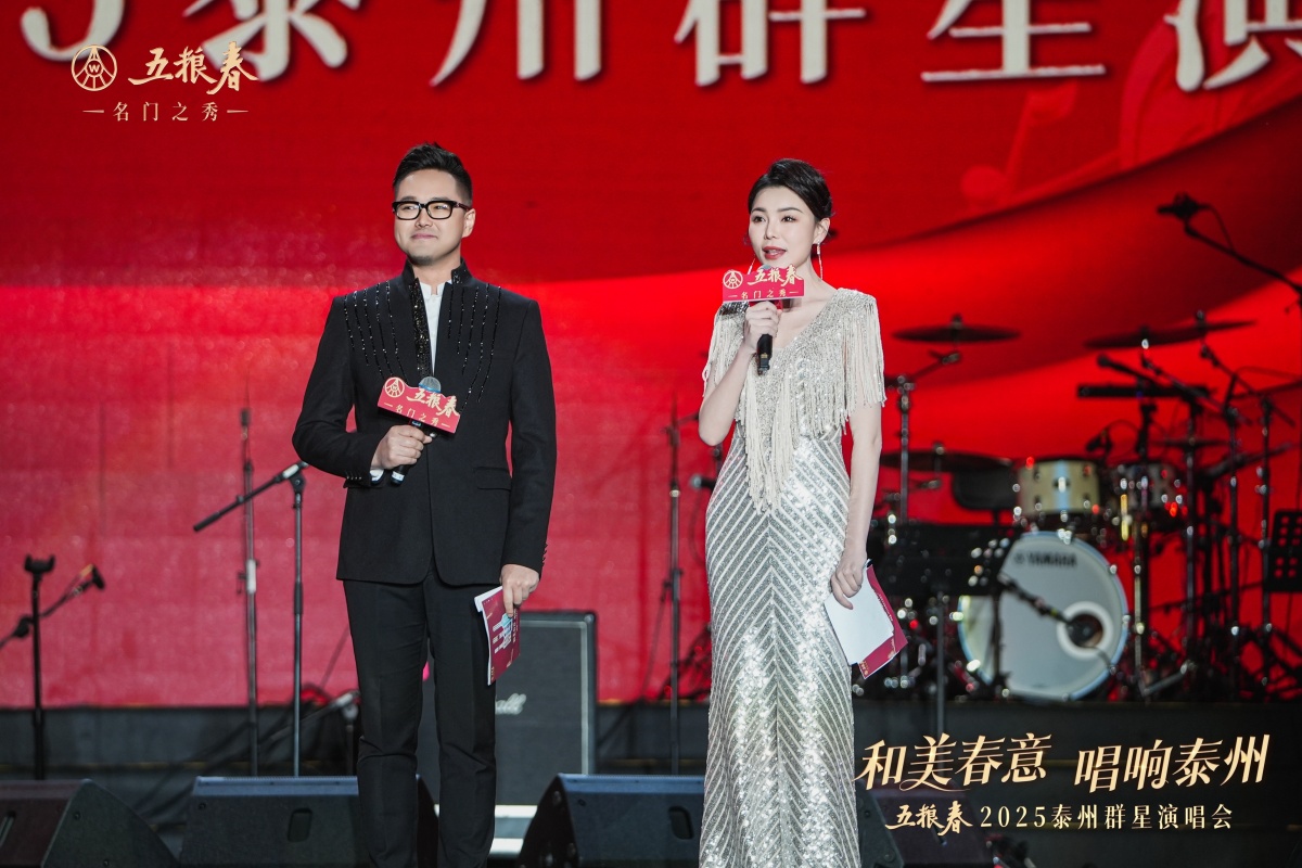 2025五粮春群星演唱会-平博
