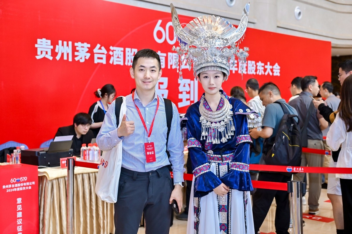 贵州茅台酒股份有限公司2024年度股东大会-平博