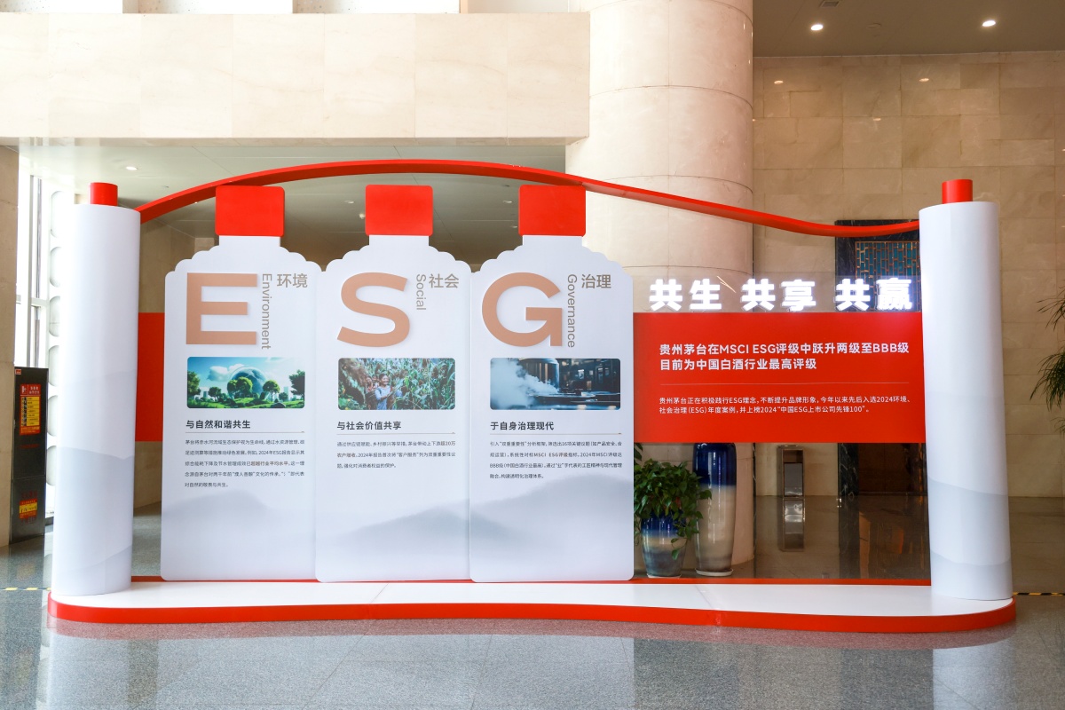 贵州茅台酒股份有限公司2024年度股东大会-平博