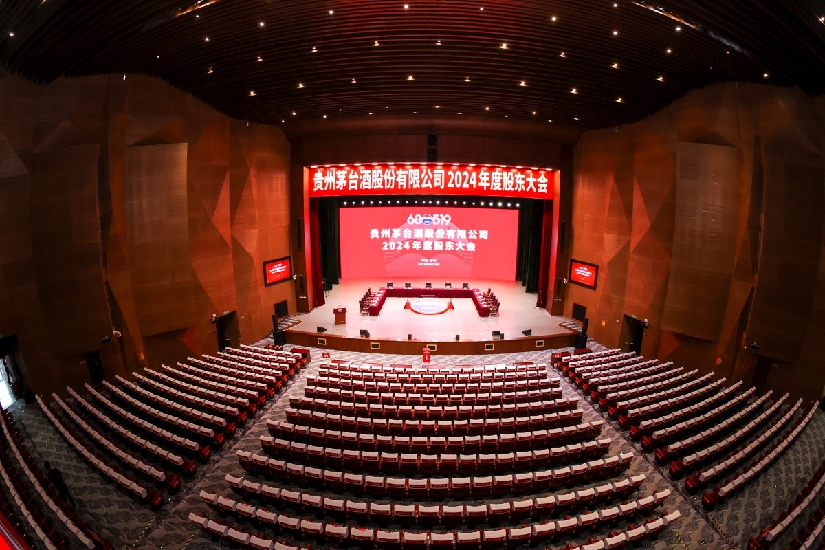 贵州茅台酒股份有限公司2024年度股东大会-平博