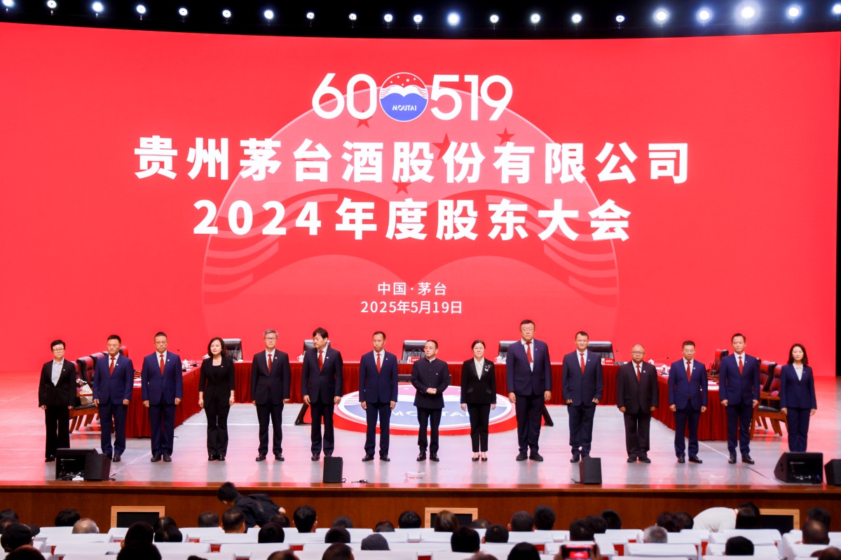 贵州茅台酒股份有限公司2024年度股东大会-平博
